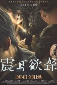 Звук тишины