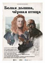 Белая долина, чёрная птица